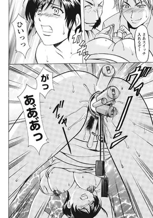 Chijoku Byoutou -Hakui no Datenshi-