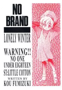 (C51) [Hiasobi Club (Fumizuki Kou)] NO BRAND LONELY WINTER