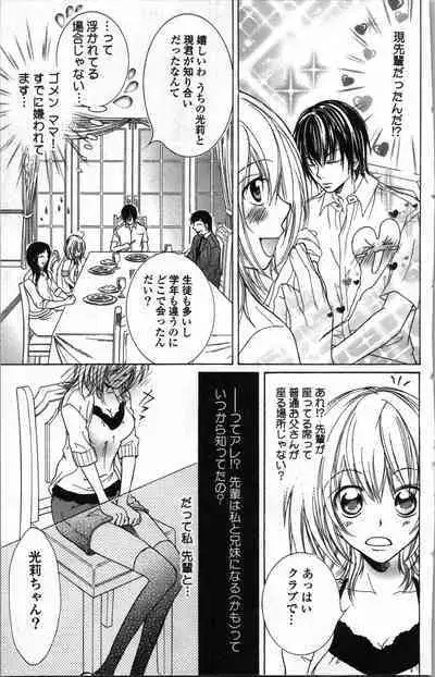 Zettai Meirei Iinari Omocha Vol 1