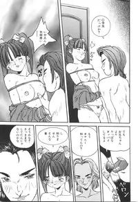 [Manzou] Shoujo Kankin - Confine The Girl!