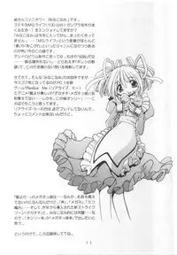 [Nekoranbu (Minako Nami)] Neko Hime 2 (Sister Princess)