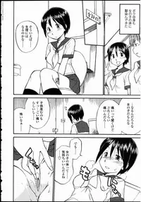 [Anthology] Futanarikko LOVE 10