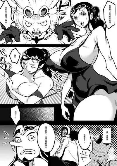 [Hamiltan] Migurumi Hagareta Koukogakusha (One Piece) [Chinese]