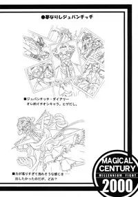 (C59) [Tange Kentou Club (Yokota Mamoru)] MAGICAL CENTURY (Magical Kanan)