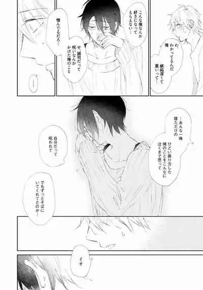 Rokudenashina Koi wa Magical de Twinkle ni Hansei Shiyagare