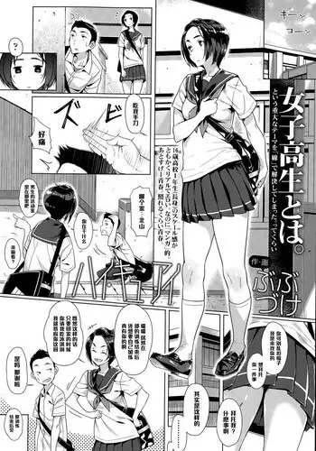 [Bubuzuke] Namaiki Rippuppu (COMIC Koh Vol. 7) [Chinese] [黑条汉化]