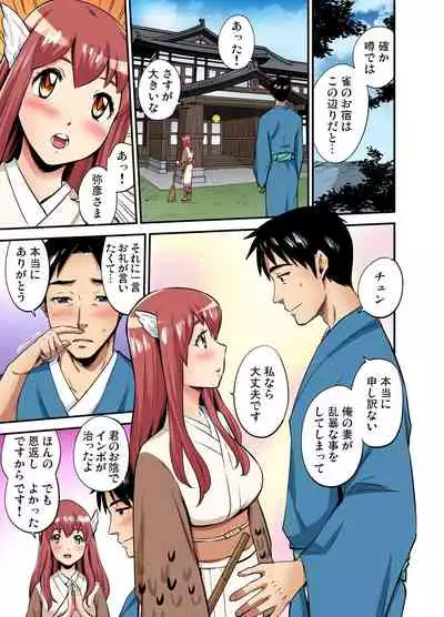 Gaticomi Vol. 111