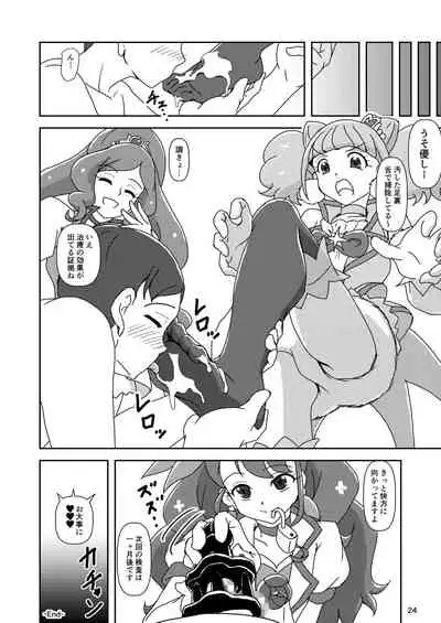 [AFJ (Ashi_O)] Healin' Foot ZuriCure (Healin' Good PreCure) [Digital]