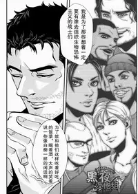 (HaruCC18) [G (Antonio)] Hero (Resident Evil 6) [Chinese] [黑夜汉化组]