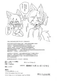 [RTD (Mizuga)] Renshuu Suru Neko (Touhou Project) [Chinese] [脸肿汉化组] [Digital]