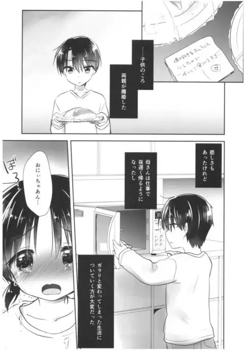 Oyasumi Sex Soushuuhen