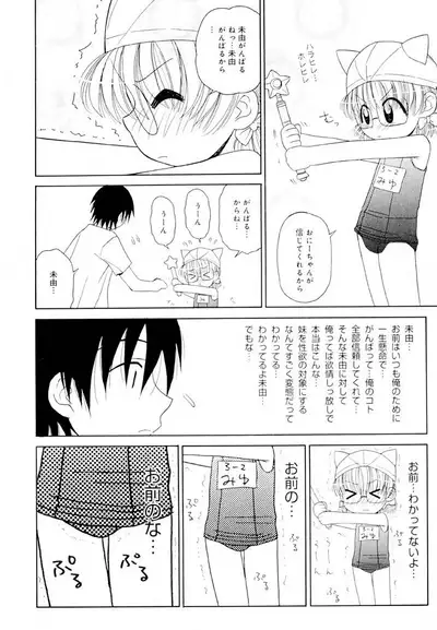 Otona ni Naru Jumon Shingakki Vol. 1