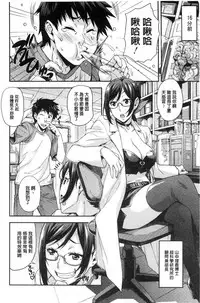 [Takurou] Rica no Kenkyuushitsu ~Chiteki na Rikeijo no Seitai~ [Chinese]