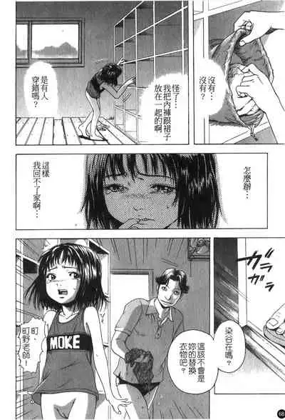 Ryoujoku Gakkou Vol. 25