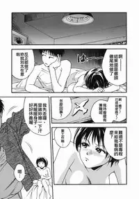 [Ue Tetsuo] Angel's work [Chinese]