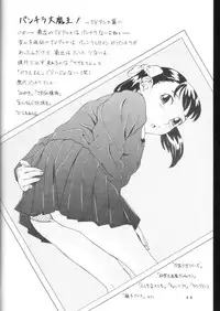 [MOMONGA-CLUB (Hayashibara Hikari)] Noopan Shabu Shabu Situation 7