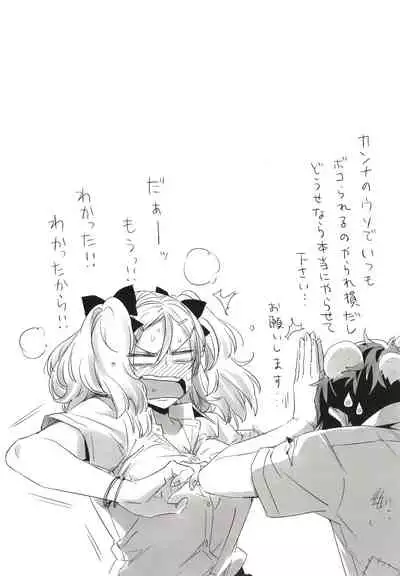 Tomodachi no mama ja Iya da kara
