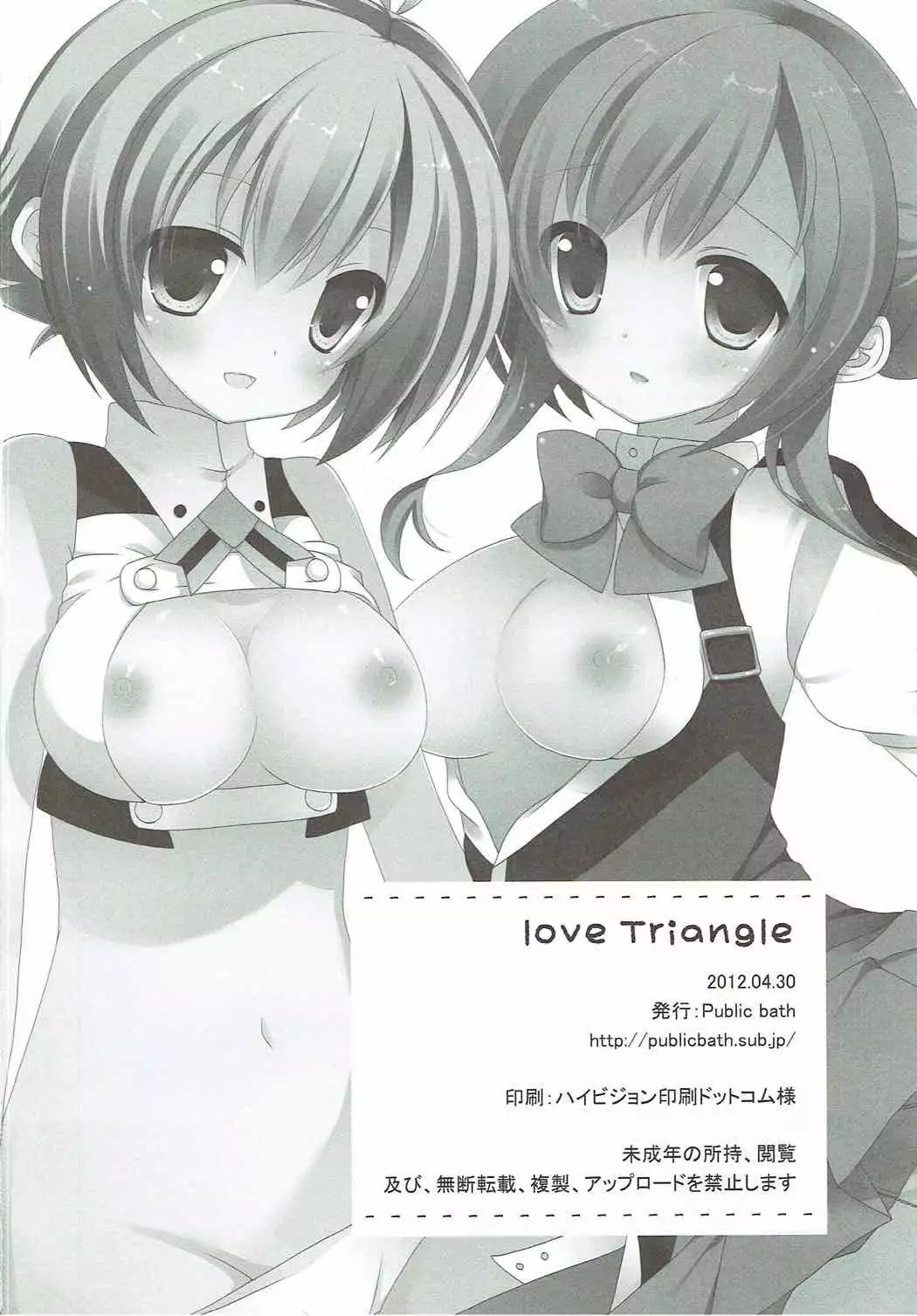 Love Triangle