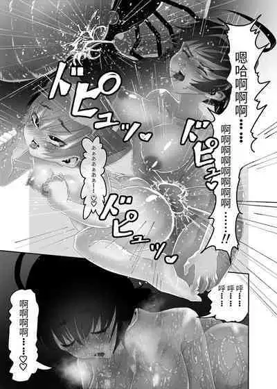 Futanari x Shota no Happy Kozukuri Wedding