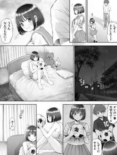 Watashi wa Maiban Guro Chin Katei Kyoushi ni... Tanetsuke Saretemasu. Soushuuhen