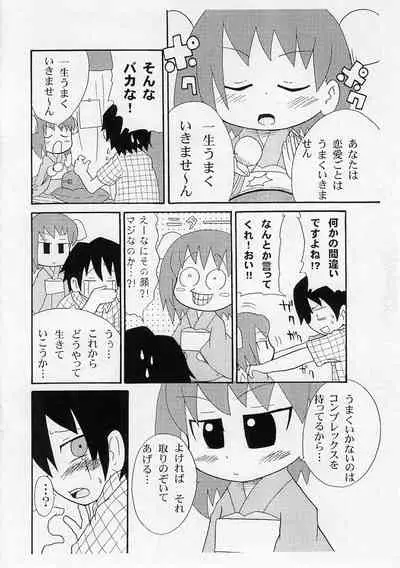 Omago-san o Kudasai