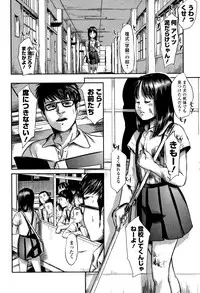 [Shinjima Saki] Robou no Jari