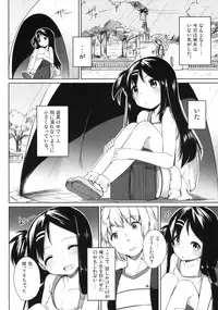 (COMIC1☆5) [kuma-puro (Shouji Ayumu)] Oshikake! Kana-chan