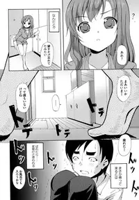 [Shiroishi Gatta] D no Seiheki