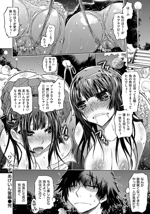 Retsujou no Anaboko