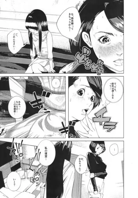 Osuni Narutoki Daiisshou Hirudora