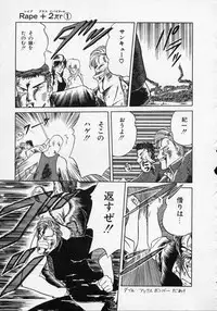 [Tennouji Kitsune] Rape + 2πr Vol 1