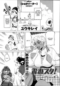 [Yuuki Ray] OneSuta! (COMIC Masyo 2014-09) [English]