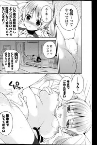 COMIC Potpourri Club 2014-01