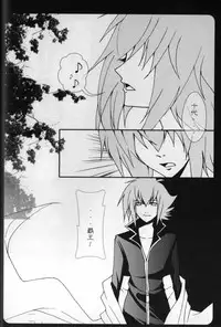Paradise Verlor Anthology (Yu-gi-oh GX)