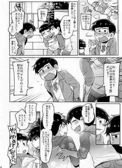 Modamoda Shishunki Love Love NEET to no Souguu