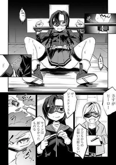Doukoku Heroism