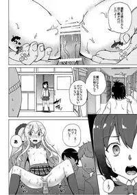 [Waffle Doumeiken (Tanaka Decilitre)] Gabriel Dorotto Manko (Gabriel DropOut)