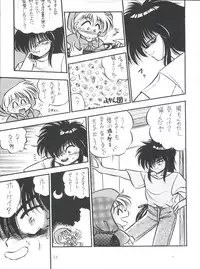 (C47) [DREAM HOUSE (Various)] PROMINENT 3 (Akazukin Chacha)