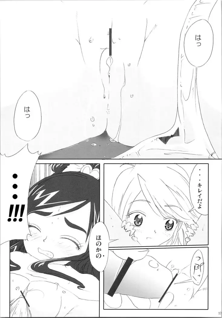 Hono-tan SouShuuhen