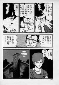 [Kadoi Fumio] Kateikyoushi wa Bijin Sensei