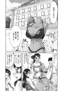 [Chanpon Miyabi] Futabo - Twins Mother 2