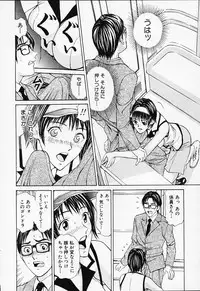 [Adachi Takumi] Private Fetishism 1