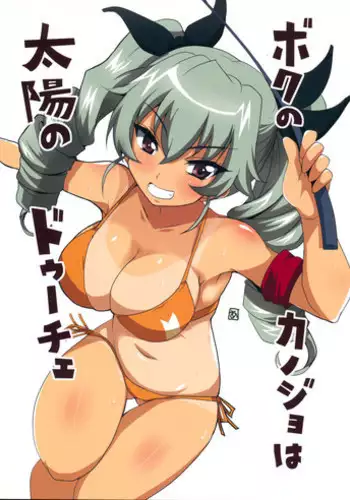 隣のキャビンアテンダントお姉さん第1~5話
