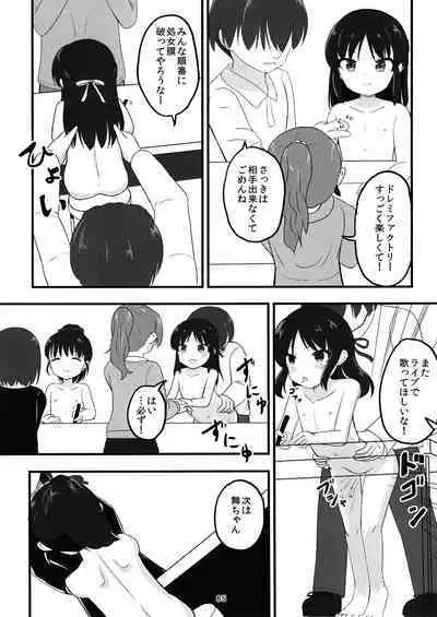 Chounouryoku-kei Kozuecchi Soushuuhen... tte Naanii...?