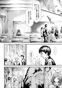 [Shiki Takuto] Boku Wa Vibe De Kanojo Wa Onaho