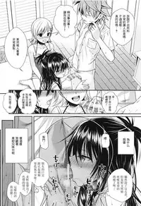 Oshiete! Mikan Senpai