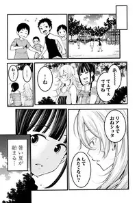 [Agata] Chou One x Pako³