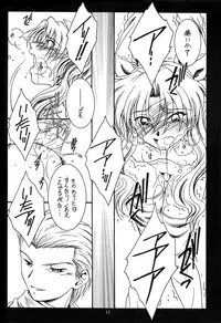 (C67) [Koubai Gekka (Kouno Binshiho)] WAY TO PERDITION Kouhen (Fate/stay night)