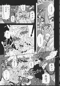 [Studio AQA] Rati no Sperm Memorial (Viper GTS)