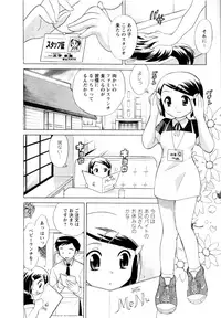 [Kotono Wakako] Baby Face Lunch